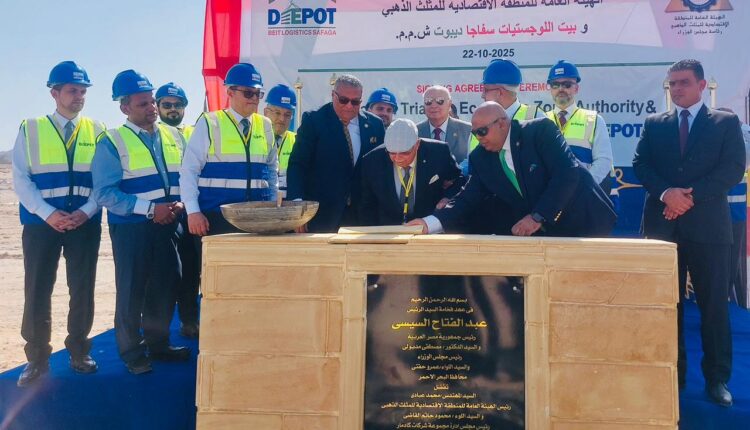 بيت اللوجيستيات