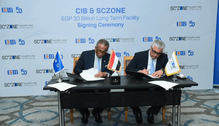 الهيئة العامة للمنطقة الاقتصادية لقناة السويس البنك التجاري الدولي – مصر سي أي بي (CIB)