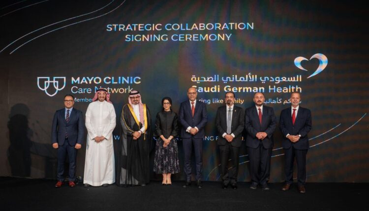 السعودي الألماني الصحي