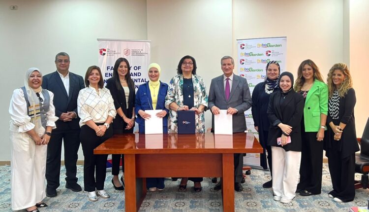 روبوجاردن مصر