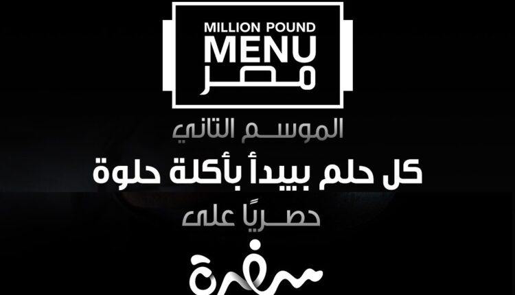 المتحدة