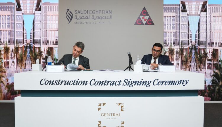 السعودية المصرية للتعمير