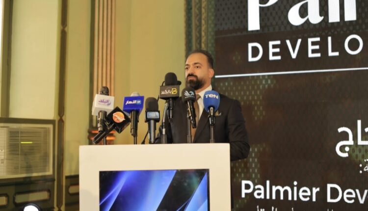 بالمير للاستثمار العقاري