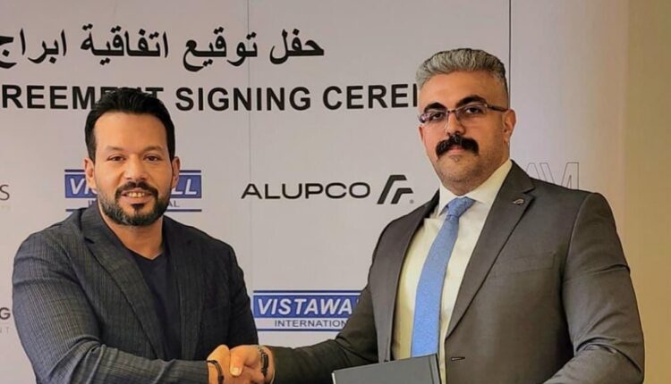 إرام للصناعة والتجارة إيدج القابضة