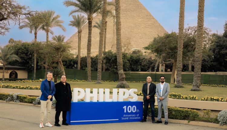 فيليبس أوديو