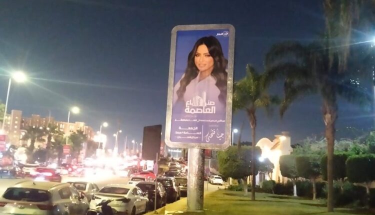 صناع العاصمة النهار