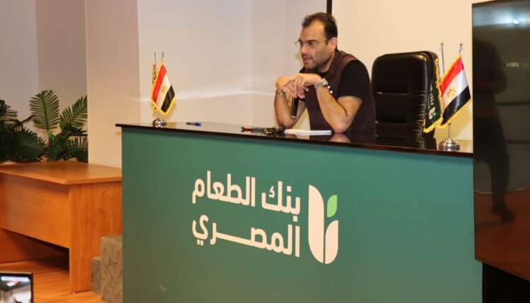 بنك الطعام المصري