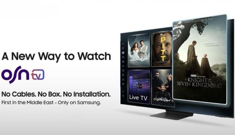 قنوات OSNtv سامسونج