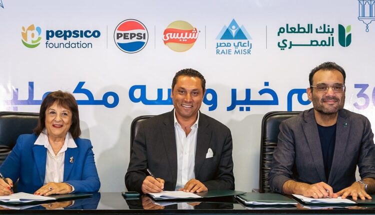 بنك الطعام المصري