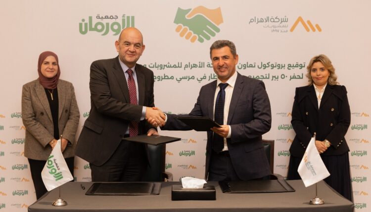 الأهرام للمشروبات