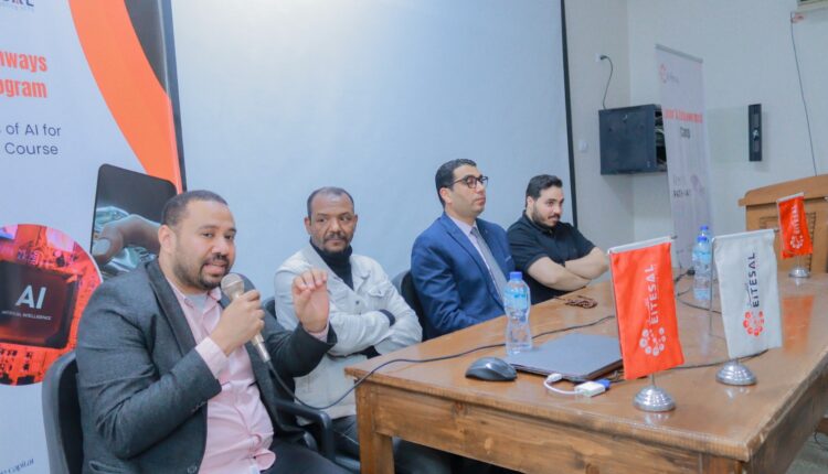 جمعية اتصال