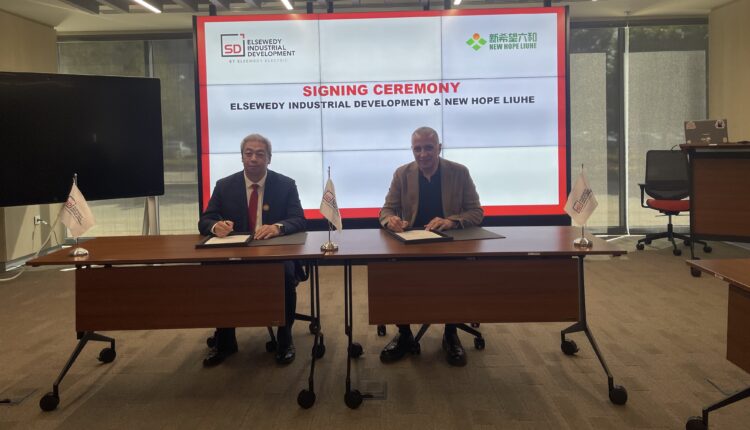 السويدي للتنمية الصناعية