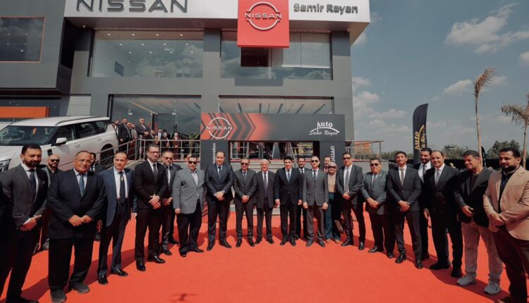 "أوتو سمير ريان نيسان