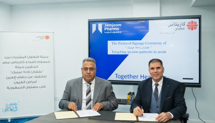 كاريتاس مصر