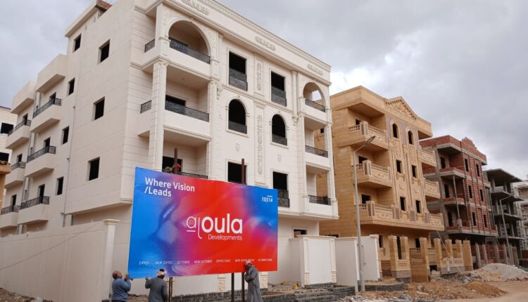 الأولى للتطوير العقاري