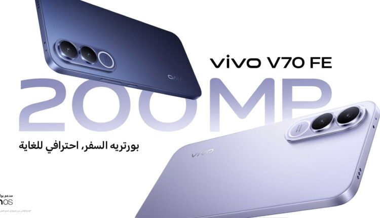 فيفو VIVO