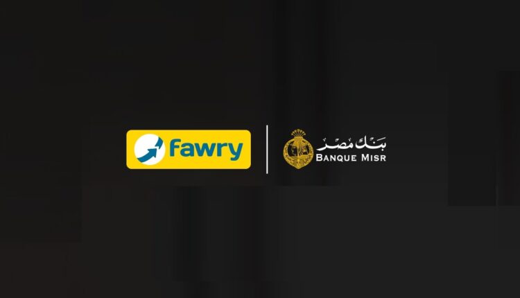 بنك مصر فوري