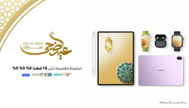 هواوي