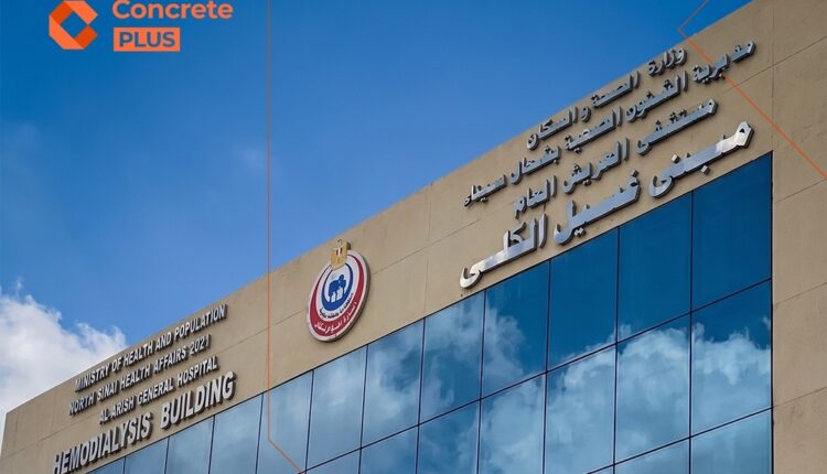 مستشفى العريش العام