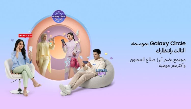 سامسونج