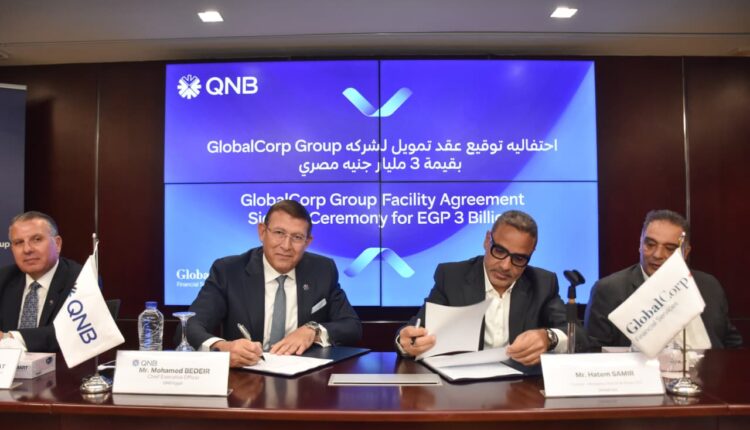 جلوبال كورب qnb