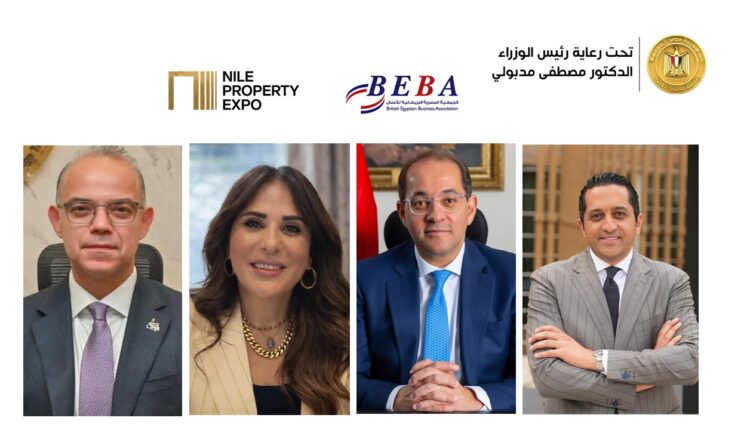 عقارات النيل