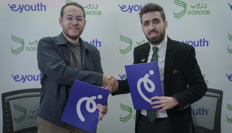 دروب الناشئة eYouth