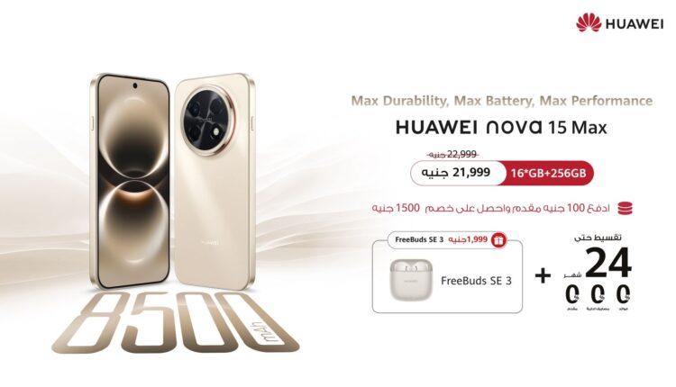 HUAWEI nova 15 Max