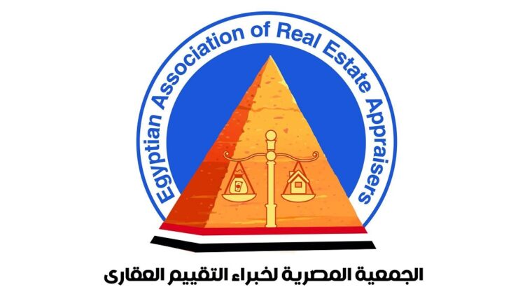 الجمعية المصرية لخبراء التقييم العقاري
