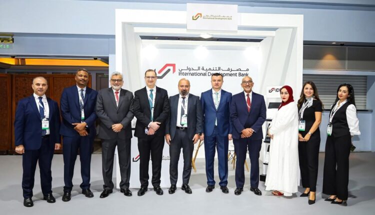 مؤتمر السندات والقروض والصكوك