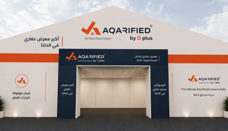 AQARIFIED EXPO دي بلس العقارية