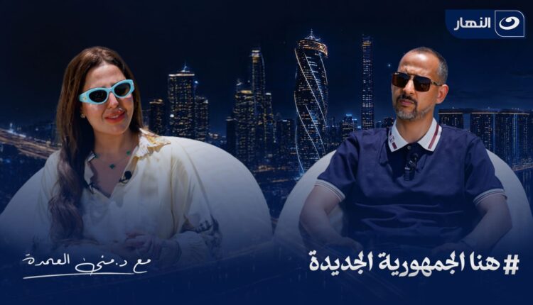 منى العمدة