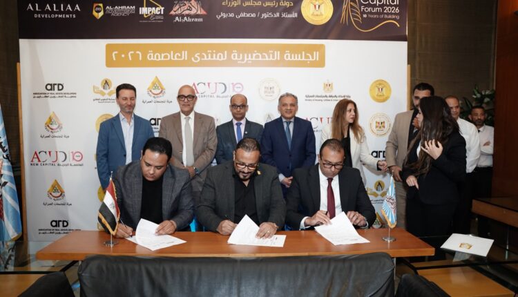 منتدى العاصمة