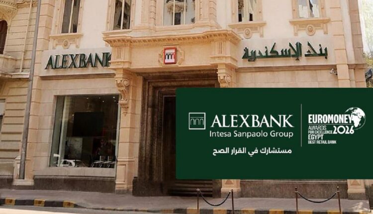 أحد فروع بنك الإسكندرية