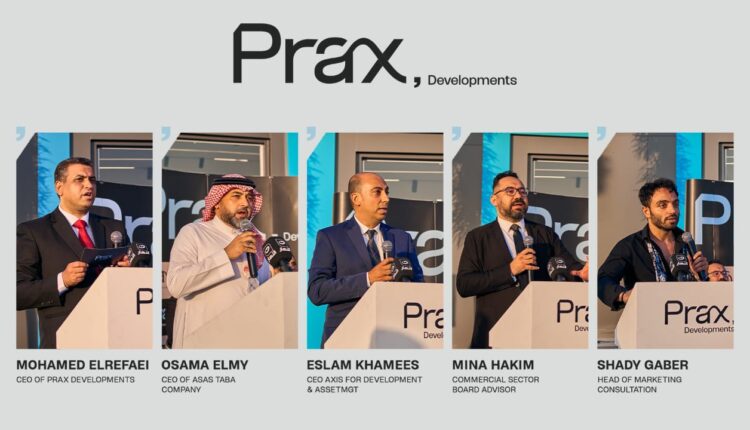 Prax للتطوير العقاري