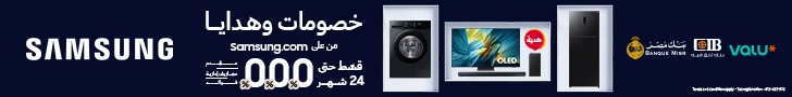 اعلان كبير اسفل قسم الاخبار