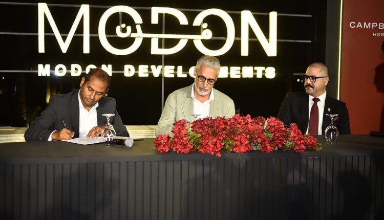 مدن للتطوير العقاري بن باز MODON Developments