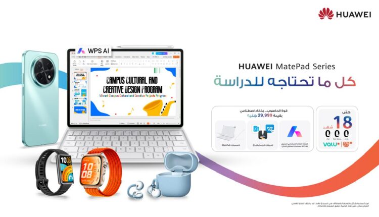 هواوي