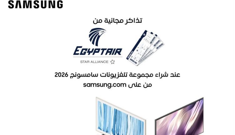 سامسونج مصر للطيران