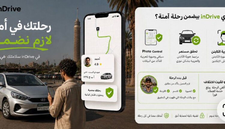 إندرايف