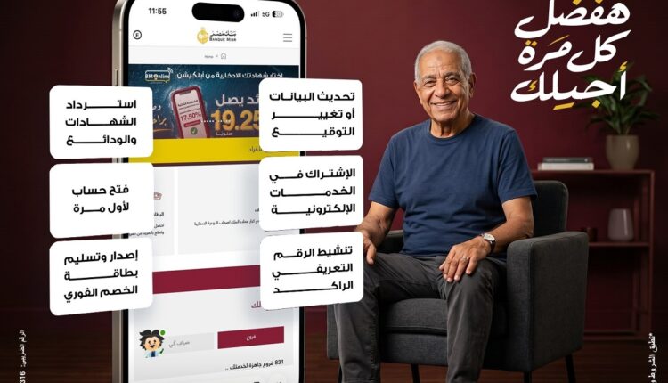 بنك مصر