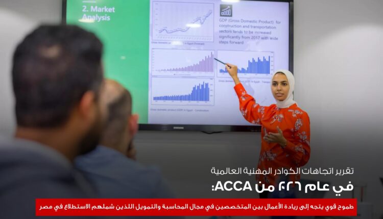 جمعية المحاسبين