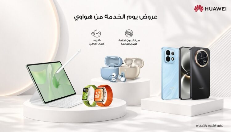هواوي