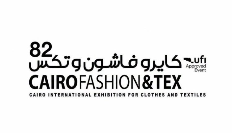معرض «Cairo Fashion & Tex» ينطلق 2 أكتوبر بمشاركة 850 علامة تجارية و1000 مشترٍ دولي