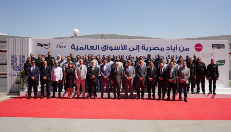 «يونيليفر مصر» تفتتح خط إنتاج جديد لـ «صانسيلك» لرفع الطاقة الإنتاجية والتصديرية