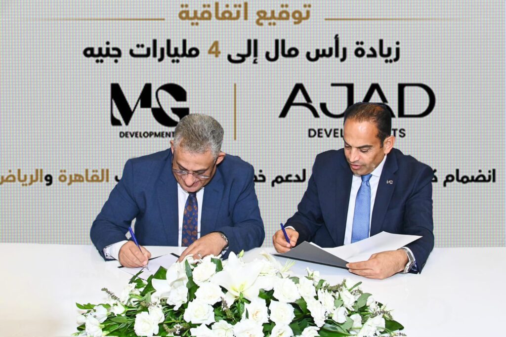 شركة AJAD Developments تعلن MG Developments شريكاً استراتيجياً عبر صفقة استحواذ لرفع رأس المال إلى 4 مليارات جنيه