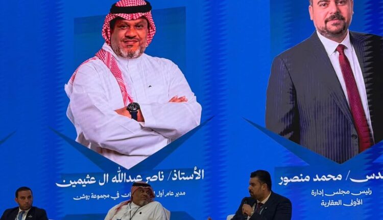 الأولى للتطوير العقاري تستهدف التوسع في السعودية وتعزيز ملف تصدير العقار المصري