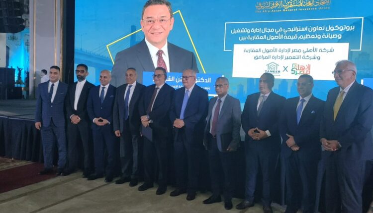 التعمير لإدارة المرافق