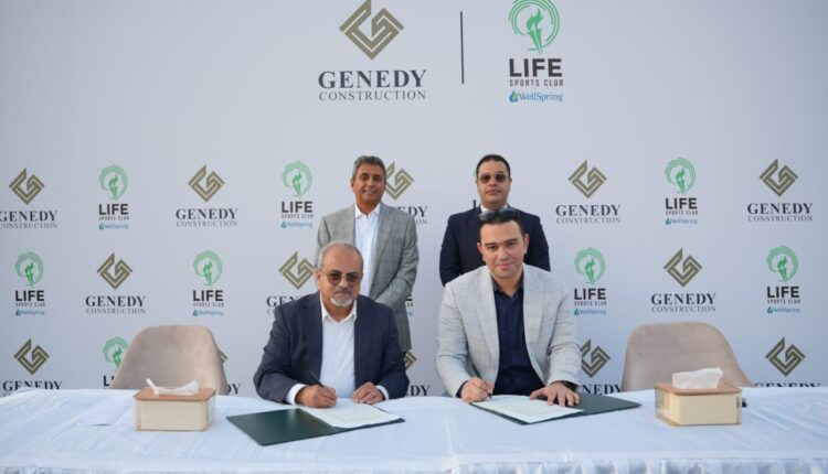 نادي «Life Sports Club» يتعاقد مع «جنيدي للإنشاءات» لتنفيذ المرحلتين الثانية والثالثة بالقاهرة الجديدة