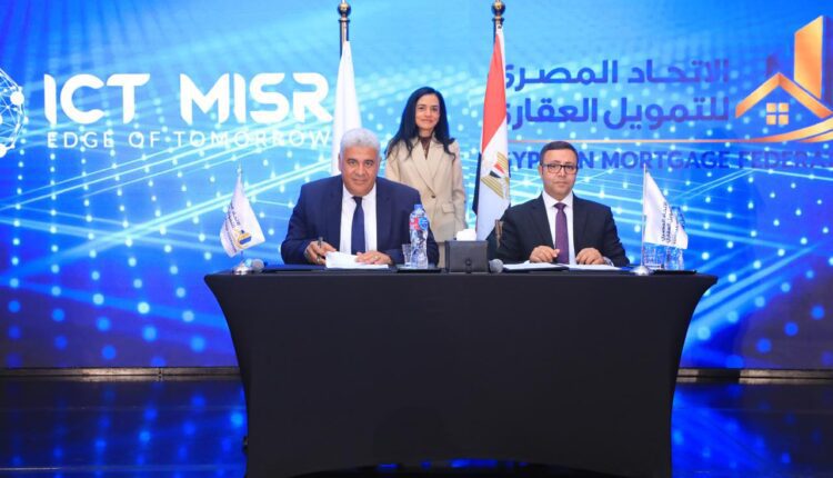 الاتحاد المصري للتمويل العقاري وشركة «ICT Misr» يوقعان مذكرة تفاهم لتسريع التحول الرقمي
